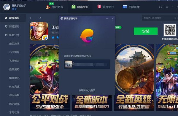 騰訊手游模擬器 v3.0.12405.123 官方版