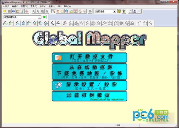 Global Mapper v16.20.1 中文破解版本
