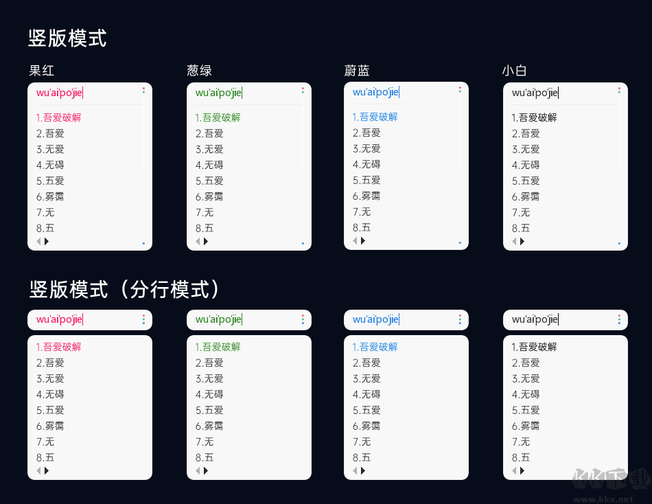 搜狗輸入法純黑簡約皮膚 v1.3.1 免費版