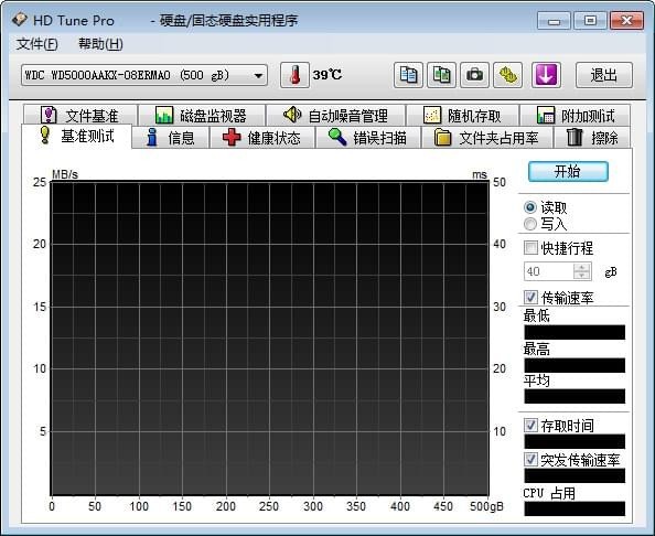 HD Tune v5.76 中文版免費(fèi)下載