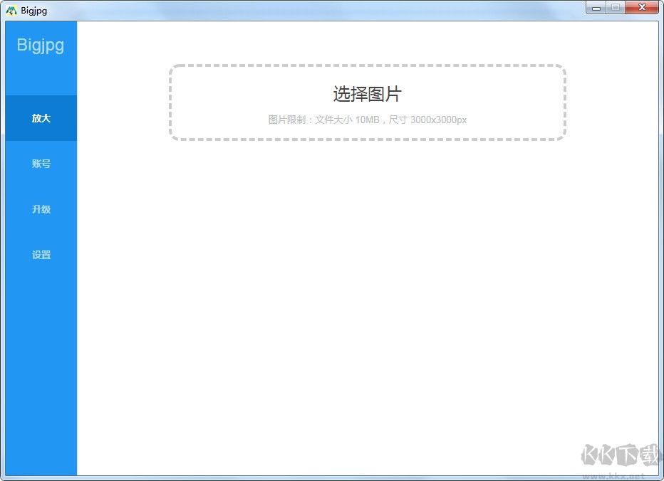 Bigjpg v1.7.2 綠色版 破解版