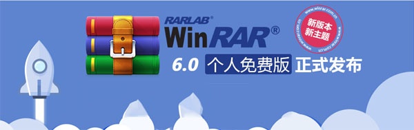 綠色無廣告版 WinRAR