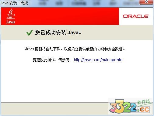 Java 6.0 (JDK 6u37) Update