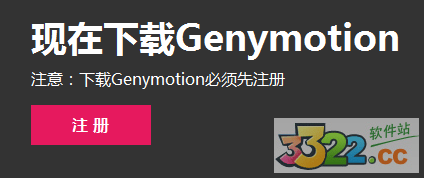 Genymotion個(gè)人免費(fèi)版 V2.3綠色版