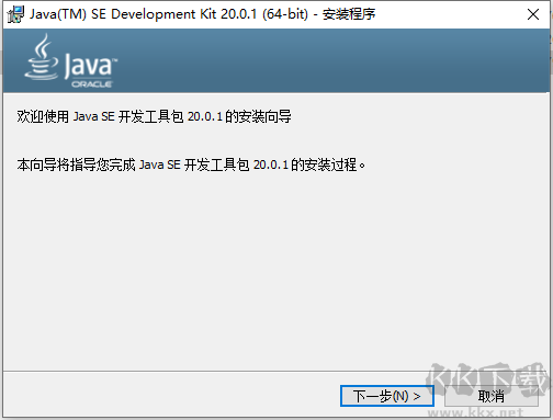 Java SE Development Kit 20 中文版 v20.0.1 正式發(fā)布