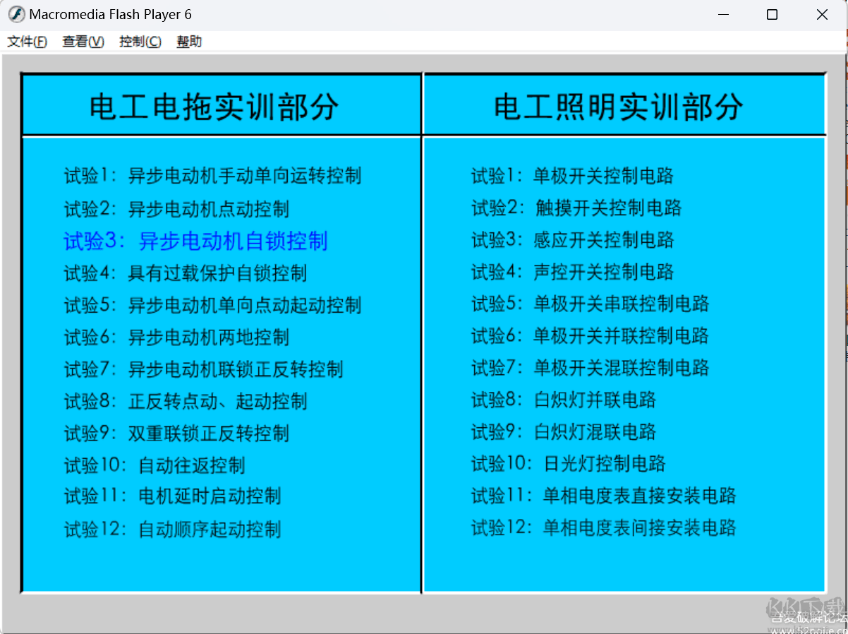 科萊爾電工仿真教學(xué)軟件電腦版 v1 免費版