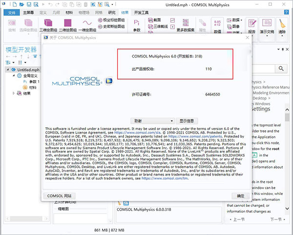Comsol Multiphysics V6.0 破解版（含許可文件）
