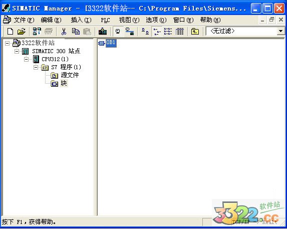 STEP7 V5.5中文版（PLC編程）