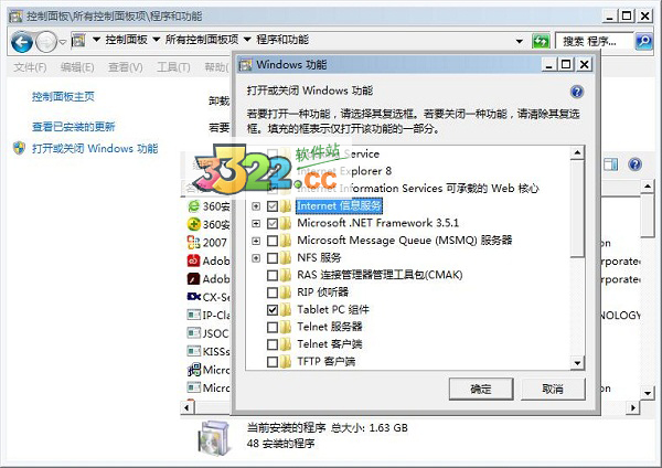 WinCC 7.0 SP3 破解版中文版