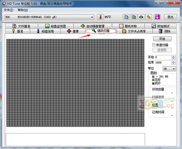 HDtune V5.75 綠色漢化版