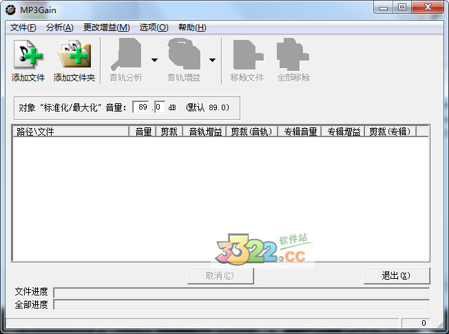 MP3Gain V1.3.5 綠色版漢化版