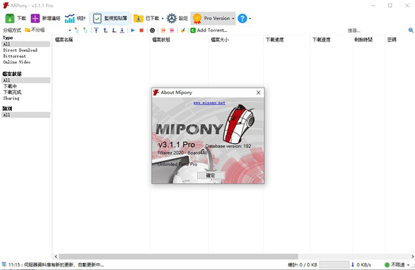 Mipony免廣告版 V3.3.1綠色版