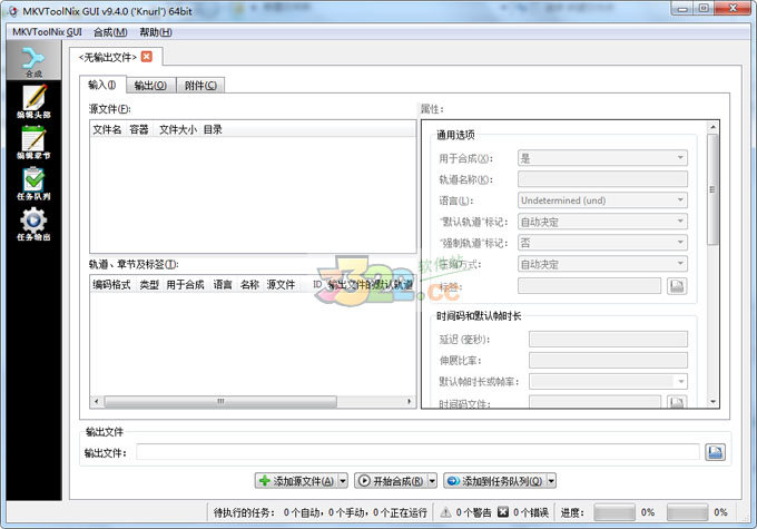 MKVToolnix (MTV制作工具) V45.0.0 綠色漢化版