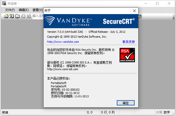 SecureCRT 8.5.6 中文綠色版