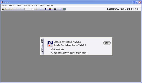 點聚AIP系統(tǒng) v3.0 綠色版 AIP文件閱讀器