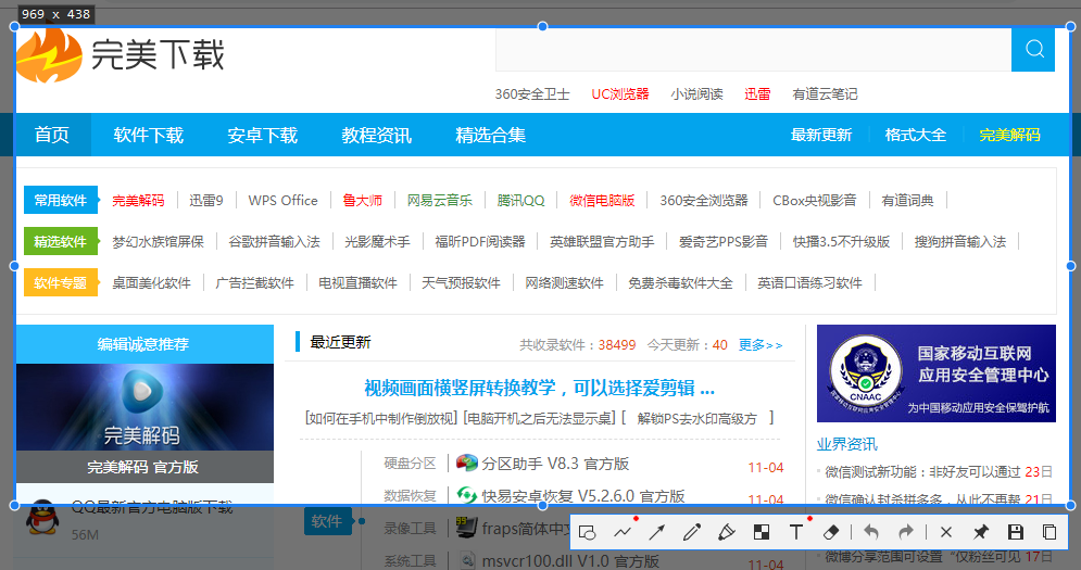 Snipaste v3.3 綠色版漢化版