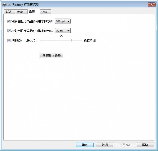 PDFFactory Pro 8.05 破解免費(fèi)版