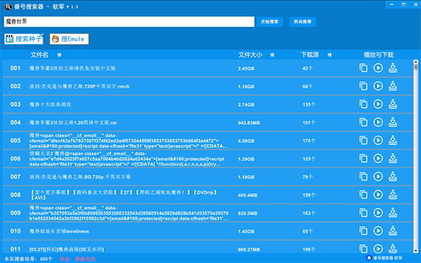 番號搜索工具 綠色版