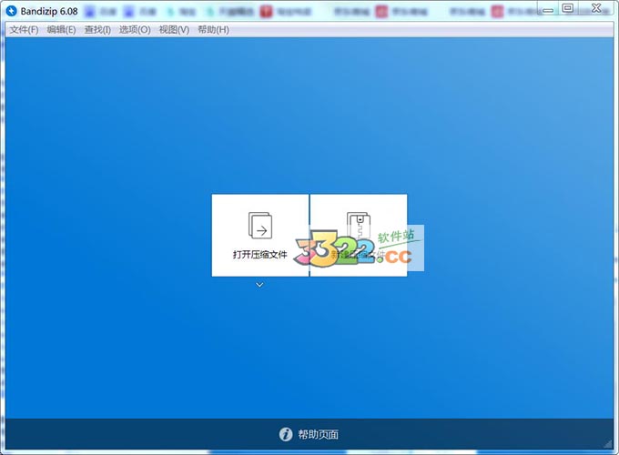 Bandizip 授權(quán)版 V6.24 綠色便攜版
