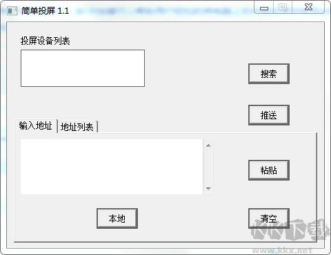 簡(jiǎn)單投屏 綠色版 v1.2