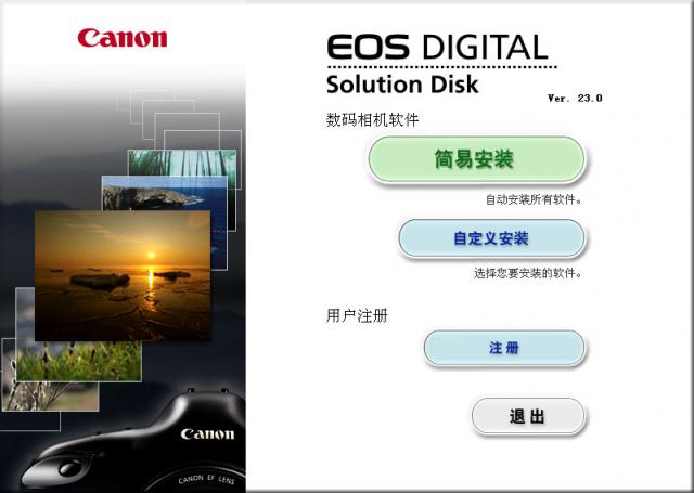 Digital Photo Professional (DRR) v4.67 官方版