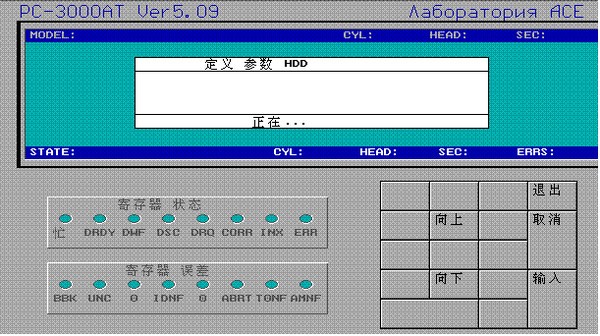PC3000 V14 完美破解版