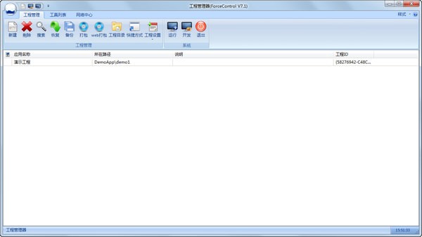 力控Forcecontrol v7.1 破解版本