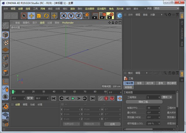 CINEMA 4D R21.115 中文版免費渲染軟件
