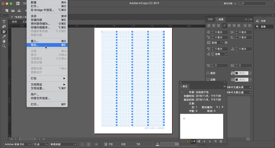 InCopy安裝文件