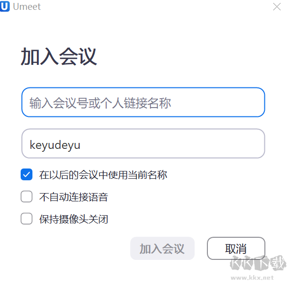 Umeet會議 v5.5.4096.0112