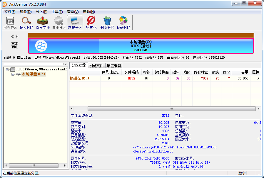 DiskGenius v5.2.3 綠色破解版本