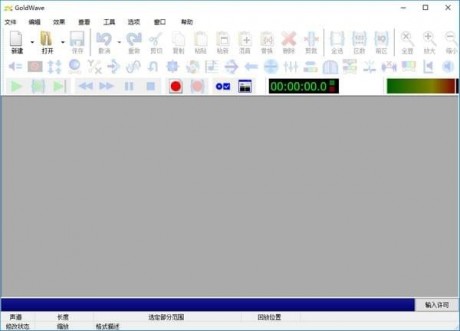 GoldWave V6.53 綠色版中文版