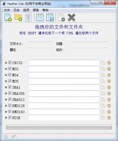 MD5校驗(yàn)工具 V3.6.0 綠色漢化版