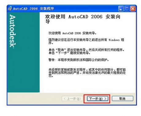 CAD2006簡(jiǎn)版