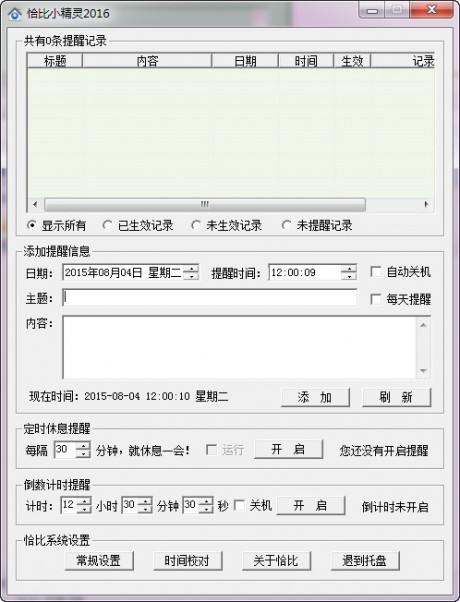 恰比小精靈 V1.05 綠色版