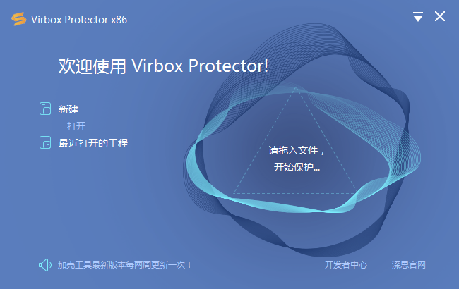 Virbox Protector 12.5綠色版