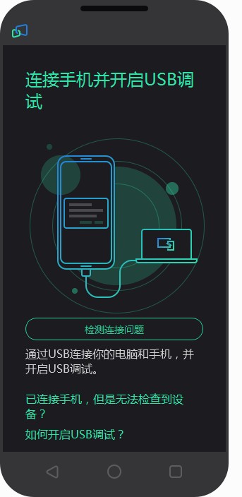 米卓同屏助手 2.0.8.2 官方版