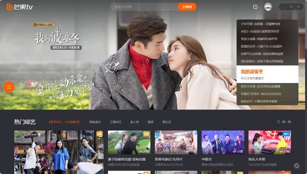 芒果TV極速版 V2023 免費(fèi)下載