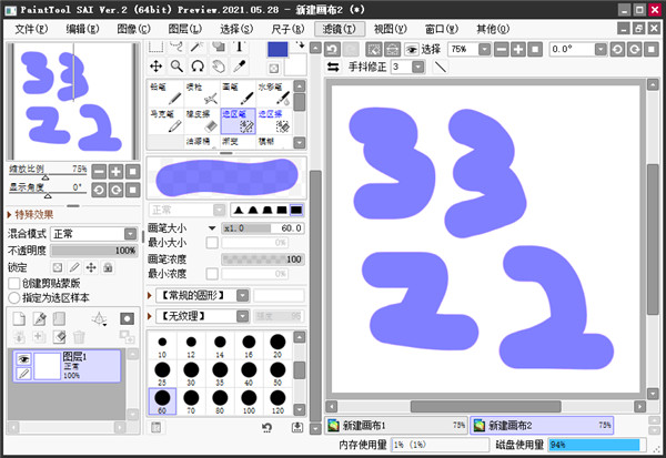 SAI2 繪畫軟件 v2022.05.28