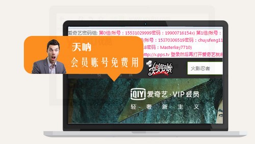 有范VIP全網(wǎng)通插件 v6.3.4 官方版