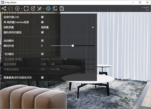 Vray渲染器 V5.10.02 漢化綠色版