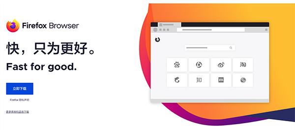 Firefox 火狐瀏覽器 macOS V102.3 官方版