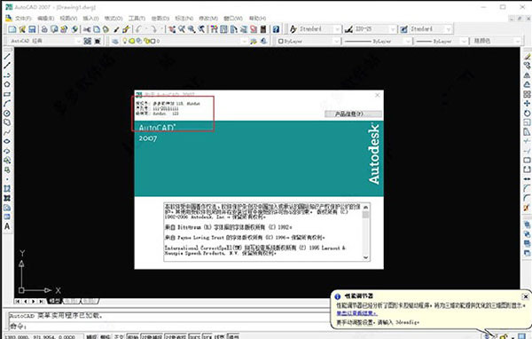 AutoCAD 2007 免費中文版