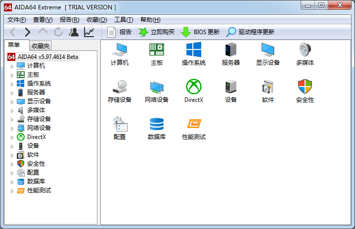 AIDA64 v6.88 官方中文版硬件檢測(cè)工具