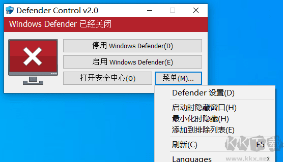 Windows Defender 關(guān)閉工具 v2.0 免費(fèi)綠色版