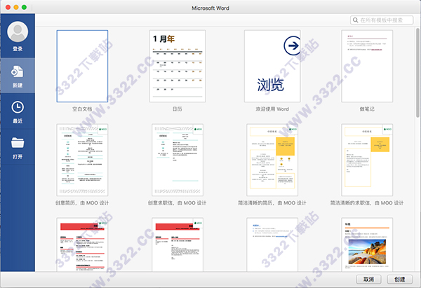 Office 2016 for Mac (Includes Crack Tool)