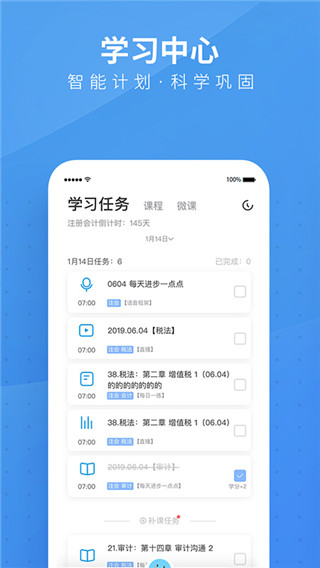 BT教育 V3.6.82電腦版