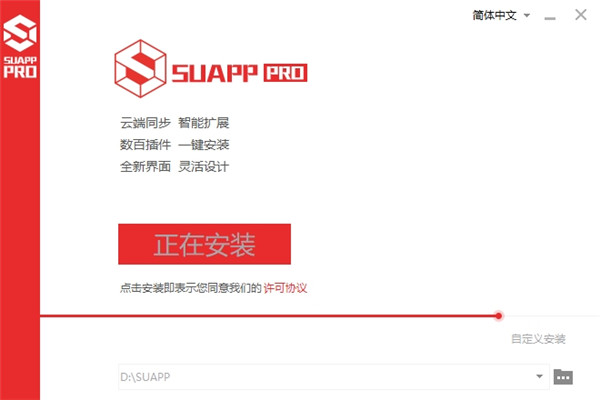 SUAPP V3.4.2 免費(fèi)激活版