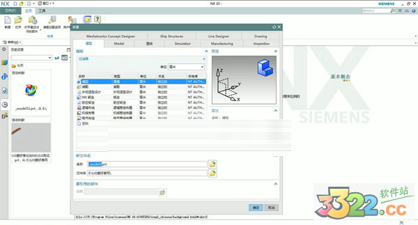 Unigraphics NX 10.0 V10.0 綠色漢化版