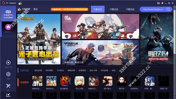 TC Games V2.0 吾愛版（含VIP補丁）